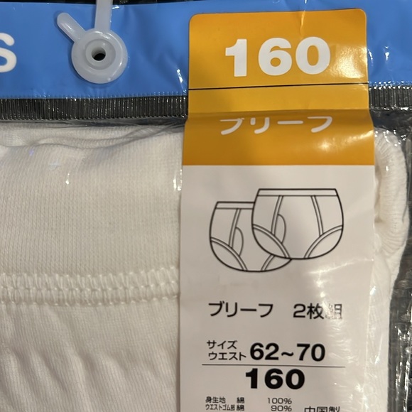 New 4 100% cotton boy's Under wear. Waistband 62-70cm. 2 white and 2 multicolor - Picture 11 of 12